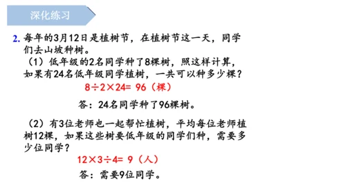 第六单元《多位数乘一位数》（单元复习课件）三年级数学上册+人教版(共19张PPT)