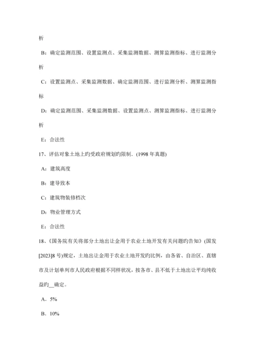 2023年山东省上半年土地估价师管理法规普通合伙企业考试试卷.docx