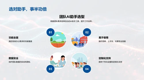 AI办公效率提升讲座，蓝色背景通用PPT模板
