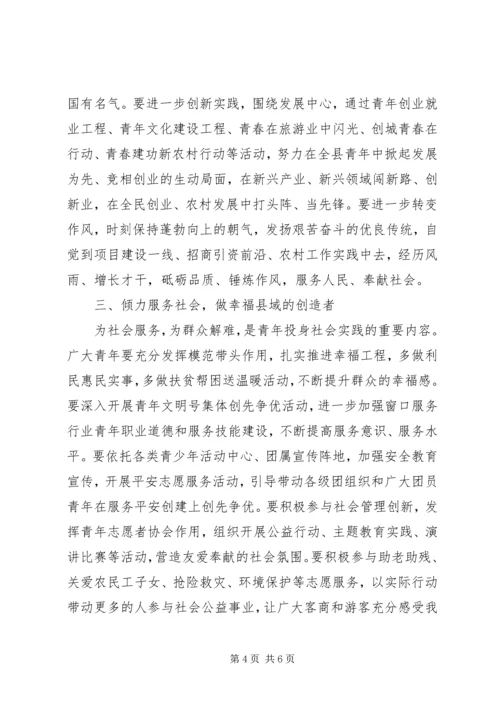 县委书记在“五四”表彰大会的讲话.docx