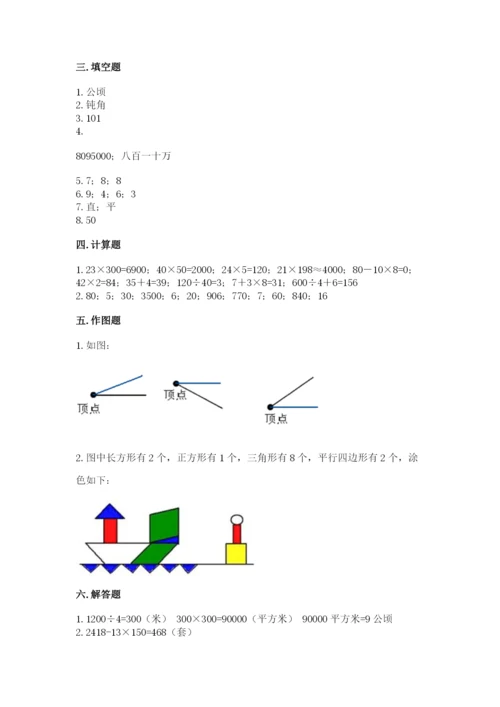 人教版四年级上册数学 期末测试卷附答案（基础题）.docx