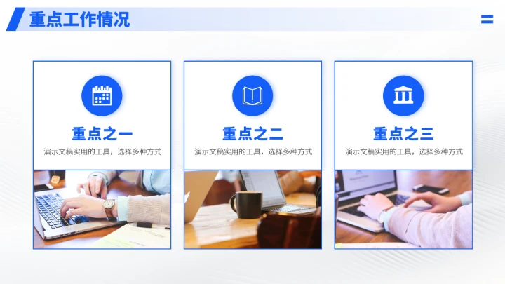 蓝色科技风公司总结汇报述职PPT模板