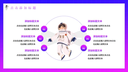 太空探索元宇宙通用PPT模板
