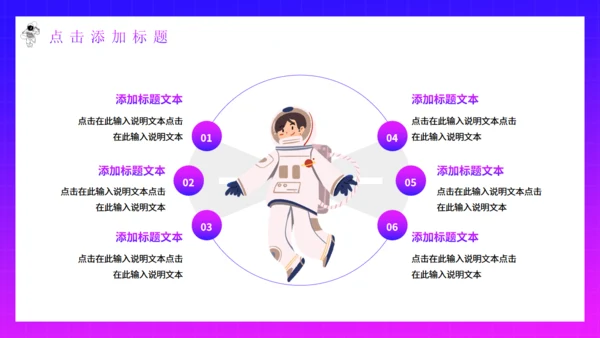 太空探索元宇宙通用PPT模板