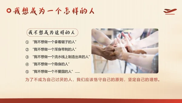 中小学生励志主题班会从小励志立志班会PPT课件