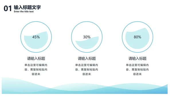 蓝绿渐变流块PPT模板