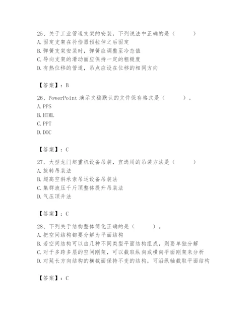 2024年施工员之设备安装施工基础知识题库【考试直接用】.docx