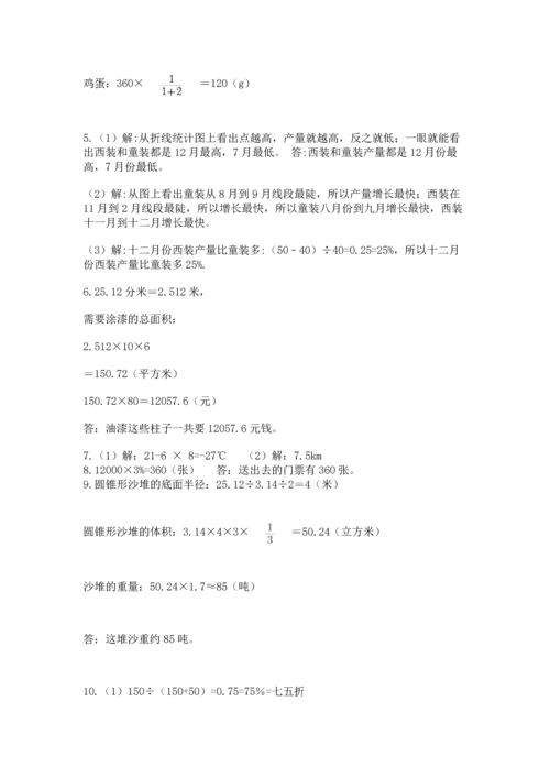 六年级小升初数学解决问题50道含完整答案（名校卷）.docx