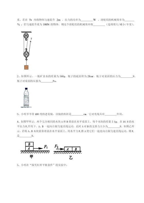 内蒙古翁牛特旗乌丹第一中学物理八年级下册期末考试难点解析试卷（含答案详解）.docx