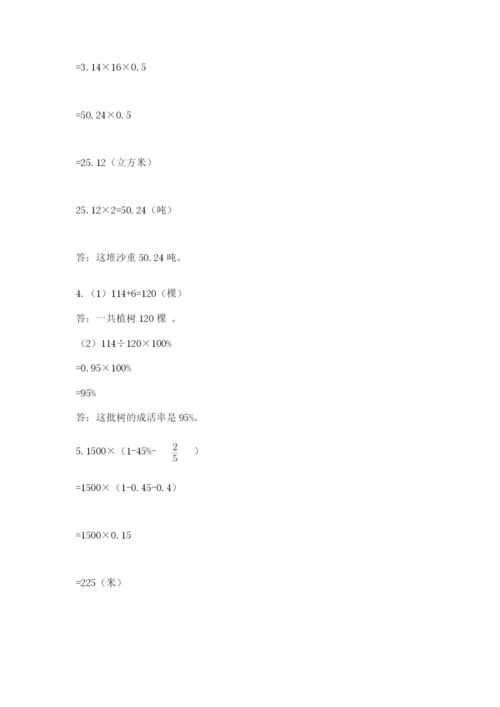 北师大版六年级数学下学期期末测试题完整.docx