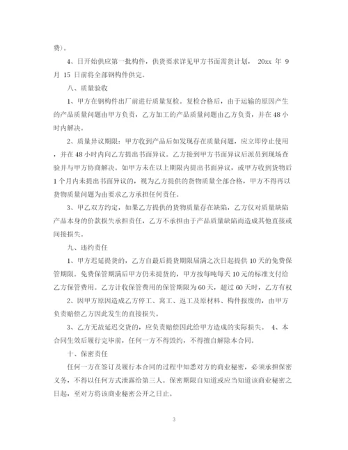 2023年钢结构加工承揽合同.docx