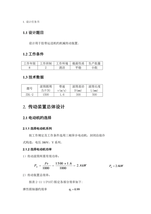 ZDLA设计专项说明书.docx