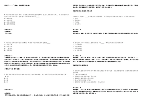 四川牙谷建设管理有限公司招聘2人模拟卷附答案解析第528期