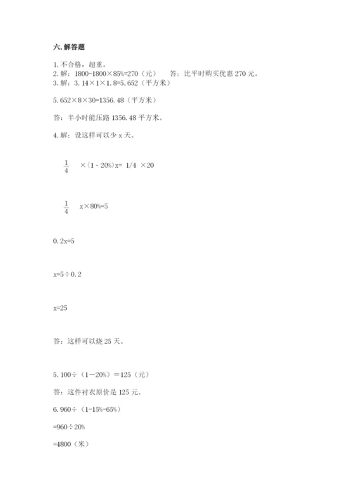 小升初六年级期末试卷附答案（巩固）.docx