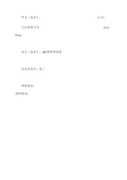 九江职业大学的三方协议