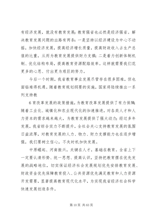关于认真学习贯彻《郭唐寅同志在全省安全生产工作改革创新现场会上的讲话》.docx