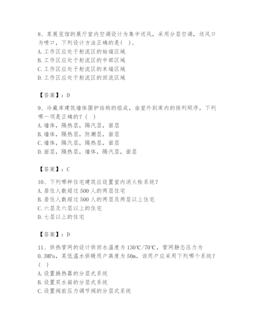 公用设备工程师之专业知识（暖通空调专业）题库含完整答案【考点梳理】.docx