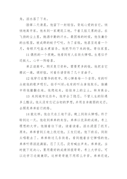 八年级语文阅读训练试题.docx