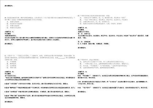 2022年01月北京市丰台区2022强化练习题捌答案详解版3套