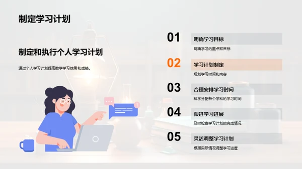 初二数学学习全攻略