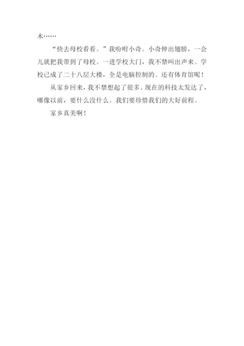 家乡变了作文400字.docx
