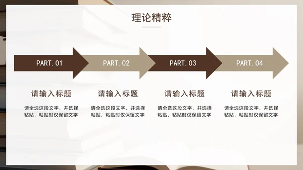 卡其色简约实景风学术汇报文献汇报PPT模板