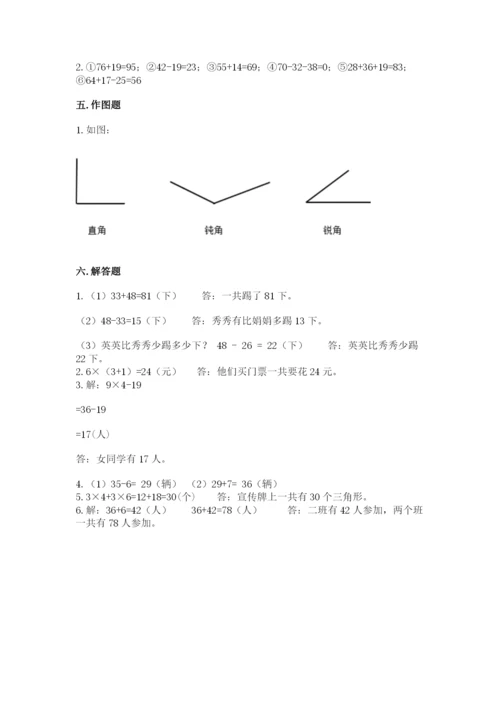 小学数学二年级上册期中测试卷附答案（实用）.docx