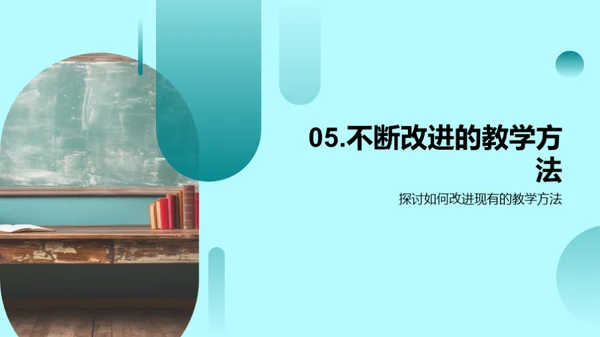 教学策略优化探讨