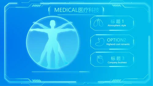 蓝色简约肺智医疗工作总结汇报动态PPT模板