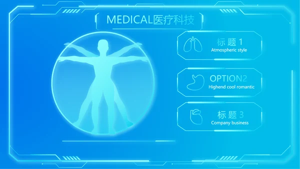 蓝色简约肺智医疗工作总结汇报动态PPT模板
