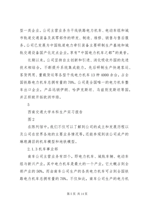 学校园停车场建设可行性报告 (4).docx