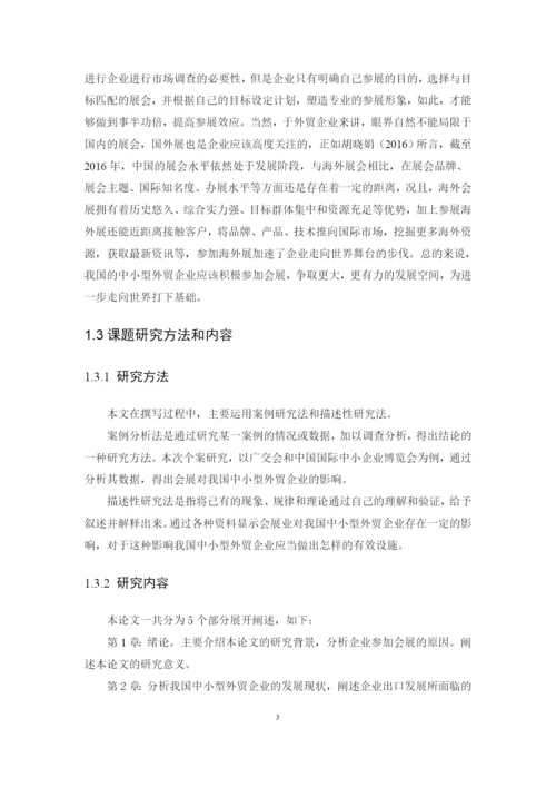 12焦炜芝-论文定稿.docx