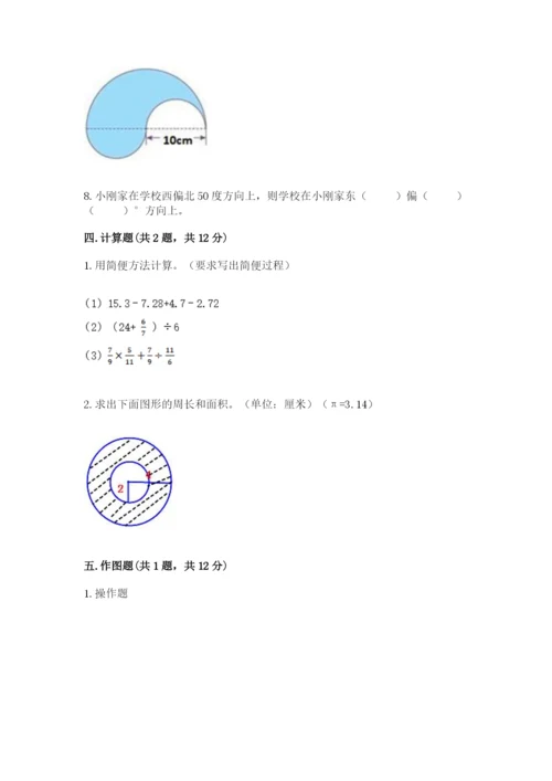 2022人教版六年级上册数学期末卷及完整答案（名师系列）.docx