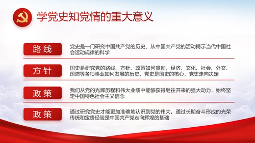“一生都要做合格的共产党员”动态PPT模板