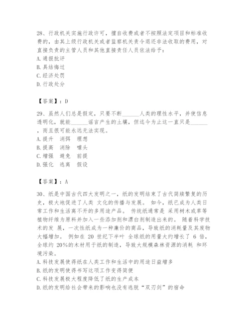 国家电网招聘之公共与行业知识题库【有一套】.docx