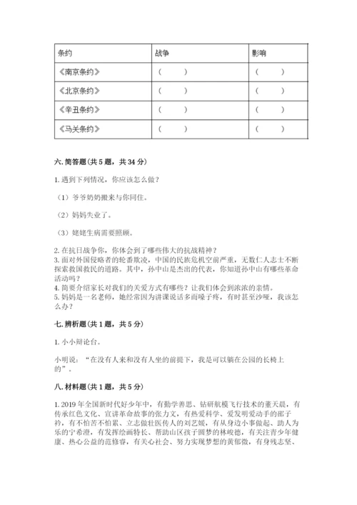 部编版五年级下册道德与法治 期末测试卷及答案（夺冠系列）.docx