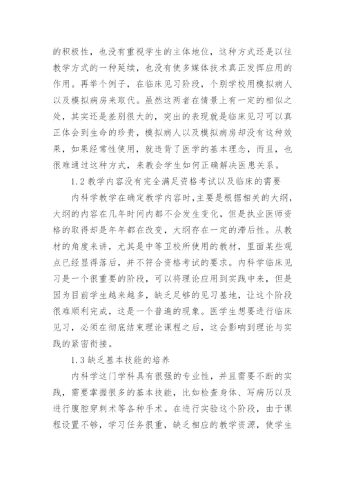 浅谈科学探索活动中存在的问题及解决对策论文.docx