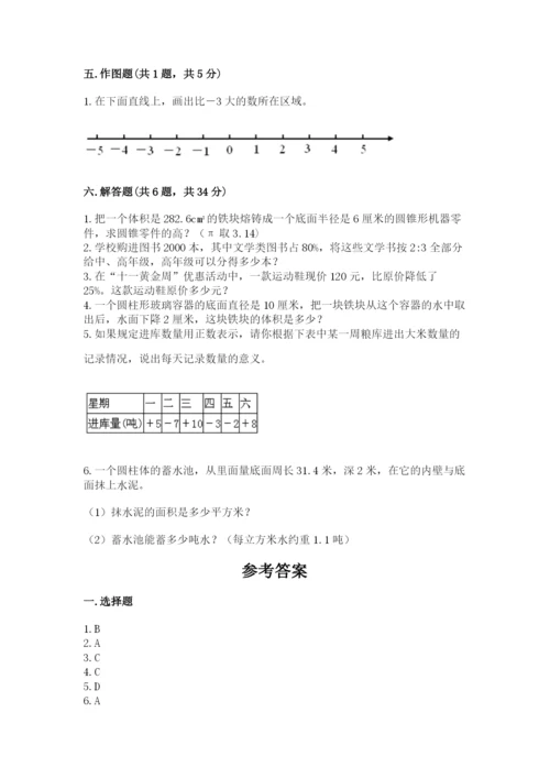 岳阳市小升初数学测试卷及一套参考答案.docx