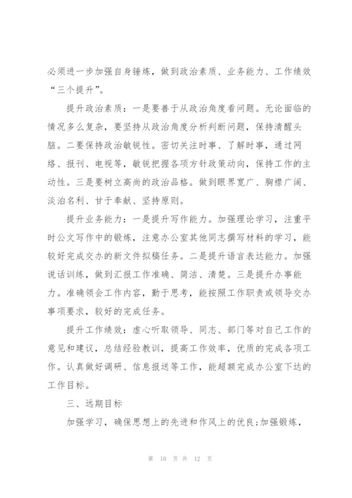 普通个人工作计划范文5篇.docx