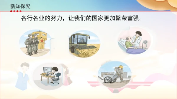 二上3.欢欢喜喜庆国庆  课件