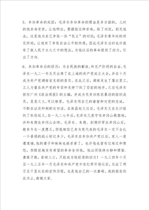 红星照耀中国导读课教学设计1