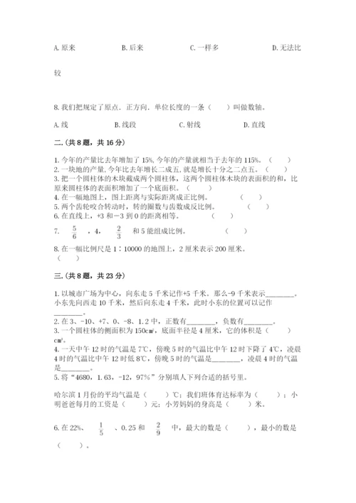 六年级毕业班数学期末考试试卷及参考答案（培优b卷）.docx