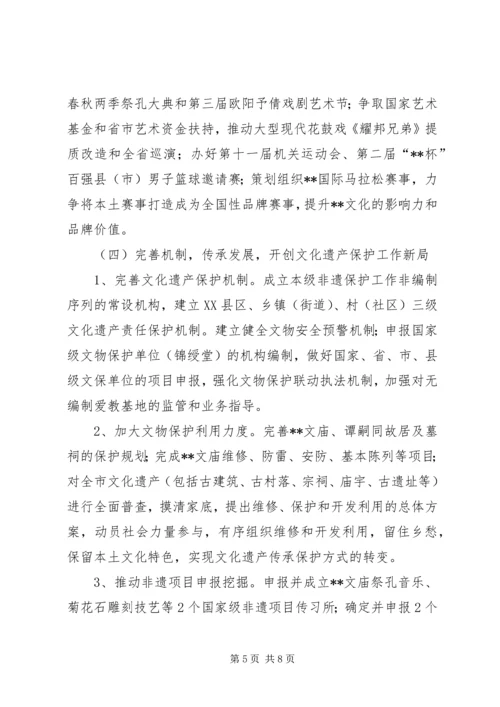 新闻出版局工作计划 (3).docx