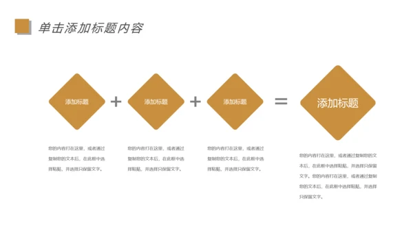 快乐阅读读书分享会阅读分享教育设计PPT模板