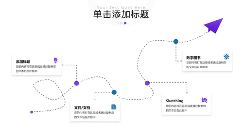 职业教师教学能力专业教育行业PPT模板