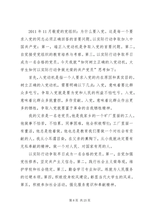 毛南小学汇报材料(5).docx