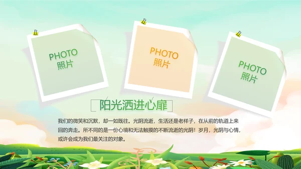 春季春天旅游去春游纪念册动态PPT