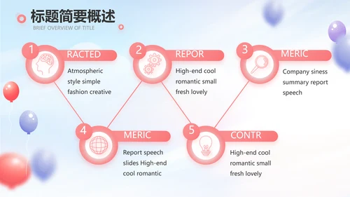 蓝色气球毕业典礼通用动态PPT