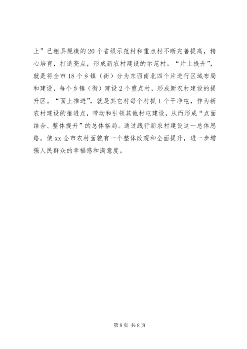 深入贯彻党的十九大精神全面实施乡村振兴战略 (2).docx