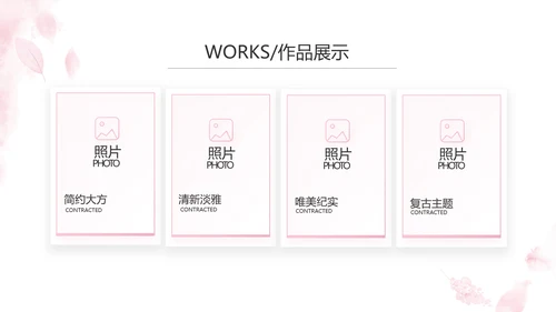 粉色极简水彩风班主任述职报告PPT动态模板